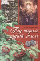 Локальне зображення обкладинки