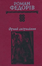 Локальне зображення обкладинки