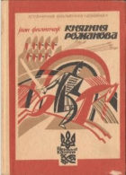 Локальне зображення обкладинки