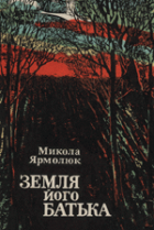 Локальне зображення обкладинки