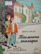 Локальне зображення обкладинки