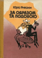 Локальне зображення обкладинки