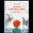 Локальне зображення обкладинки