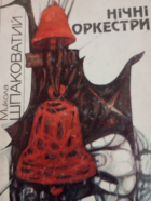 Локальне зображення обкладинки