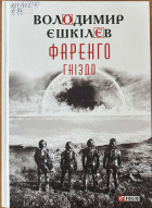 Локальне зображення обкладинки