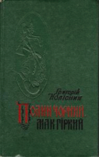 Локальне зображення обкладинки