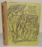 Локальне зображення обкладинки