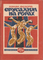Локальне зображення обкладинки