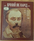 Локальне зображення обкладинки