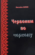 Локальне зображення обкладинки