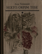 Локальне зображення обкладинки