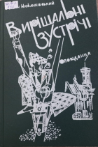 Локальне зображення обкладинки