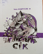 Локальне зображення обкладинки