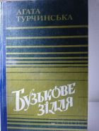 Локальне зображення обкладинки
