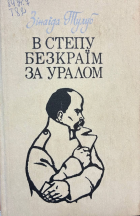 Локальне зображення обкладинки
