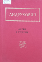 Локальне зображення обкладинки