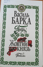 Локальне зображення обкладинки
