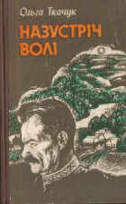 Локальне зображення обкладинки