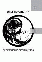 Локальне зображення обкладинки