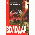 Локальне зображення обкладинки