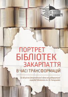 Локальне зображення обкладинки