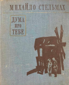 Локальне зображення обкладинки