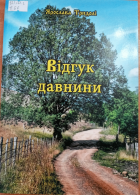 Локальне зображення обкладинки