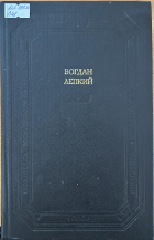 Локальне зображення обкладинки