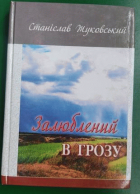Локальне зображення обкладинки