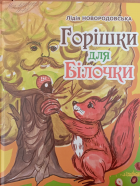 Локальне зображення обкладинки