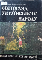 Локальне зображення обкладинки