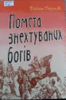 Локальне зображення обкладинки