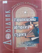 Локальне зображення обкладинки