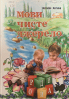 Локальне зображення обкладинки