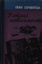 Локальне зображення обкладинки