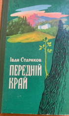 Локальне зображення обкладинки