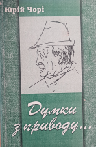 Локальне зображення обкладинки