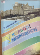 Локальне зображення обкладинки