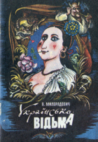 Локальне зображення обкладинки