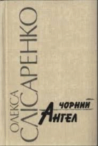 Локальне зображення обкладинки