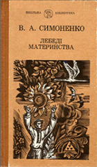 Локальне зображення обкладинки