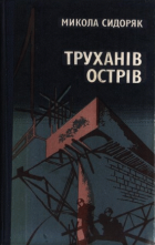 Локальне зображення обкладинки