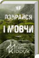 Локальне зображення обкладинки