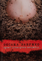 Локальне зображення обкладинки