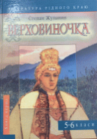 Локальне зображення обкладинки