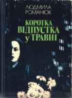 Локальне зображення обкладинки