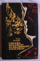 Локальне зображення обкладинки
