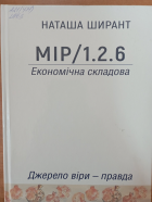 Локальне зображення обкладинки