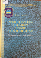 Локальне зображення обкладинки