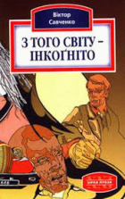 Локальне зображення обкладинки